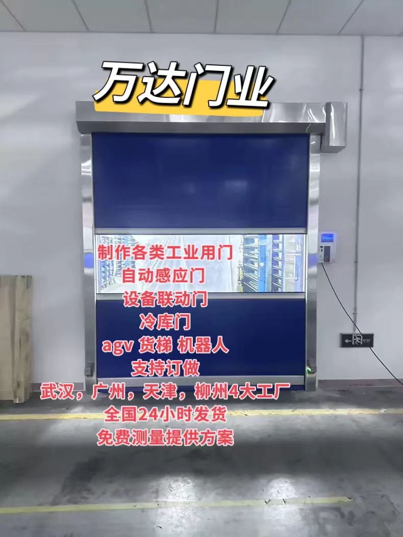 波莲镇货梯联动PVC快速门