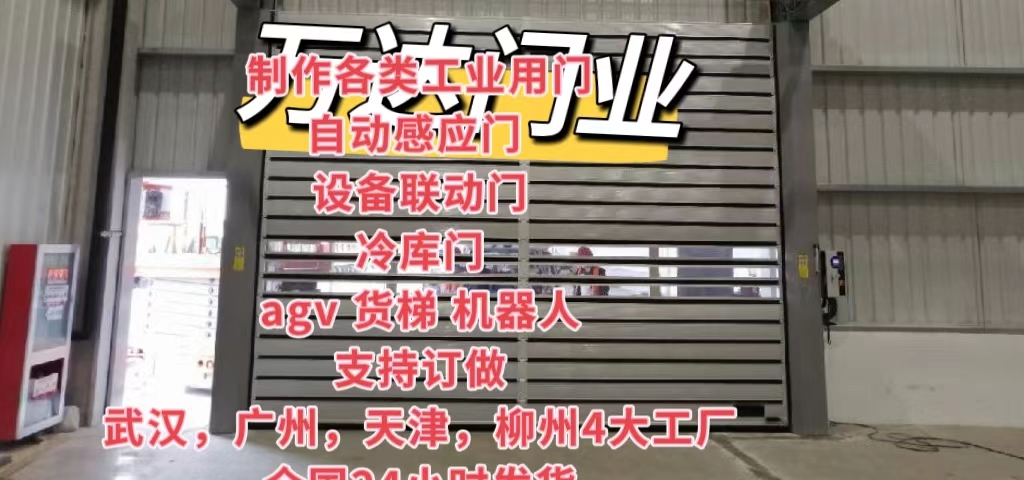 波莲镇防爆电动卷帘门（镀锌）